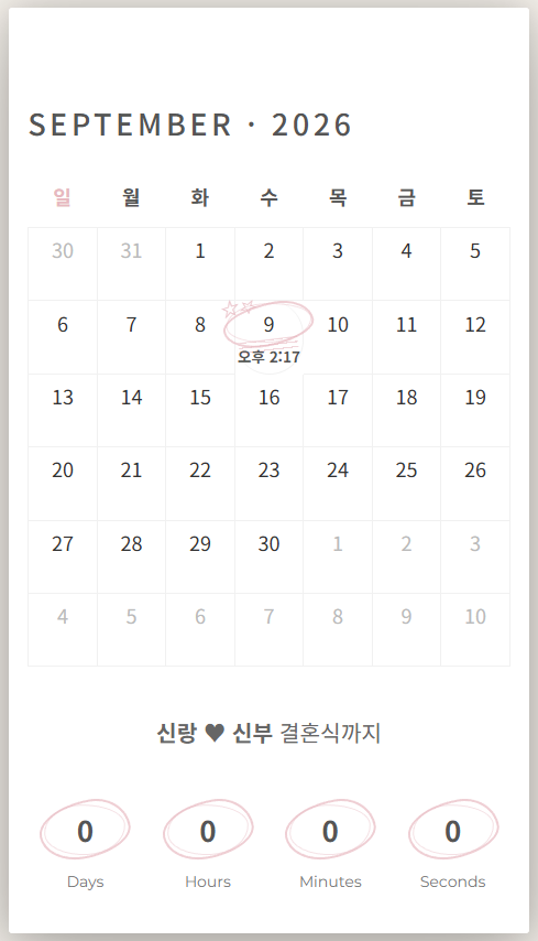 WEWED 달력형 캘린더