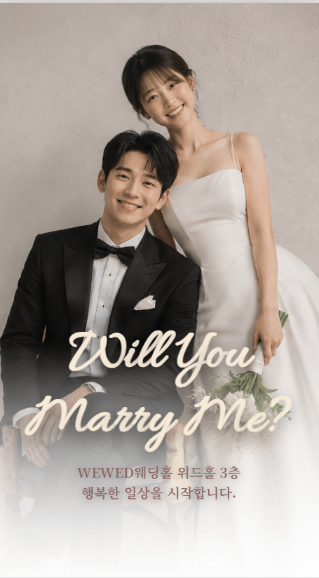 WEWED 레터링 스타일 1