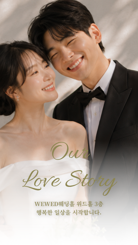 WEWED Our Love Story 야외 스타일